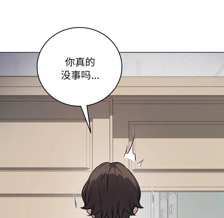 最后的冲刺 - 第8話 - page 191