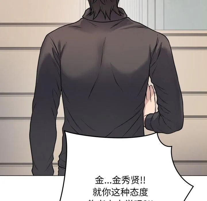 最后的冲刺 - 第8話 - page 192