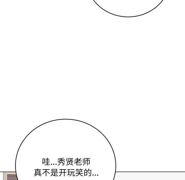 最后的冲刺 - 第8話 - page 194