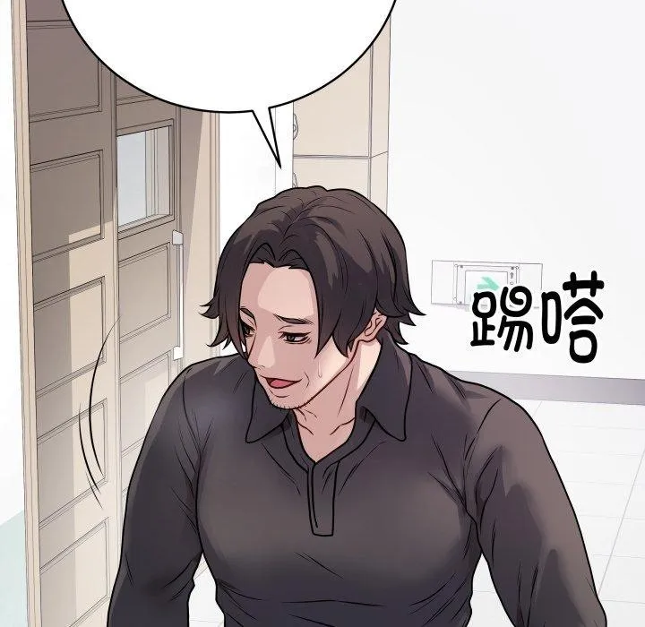 最后的冲刺 - 第8話 - page 195