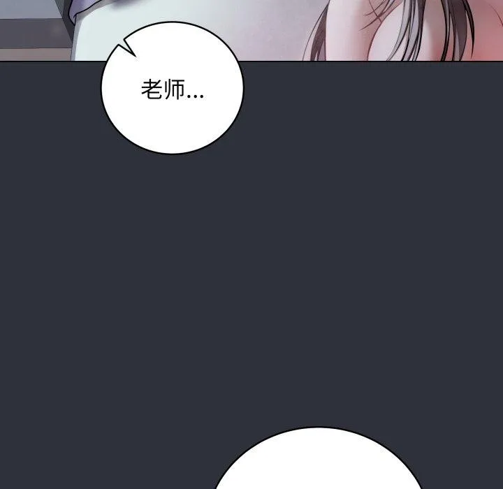 最后的冲刺 - 第8話 - page 201