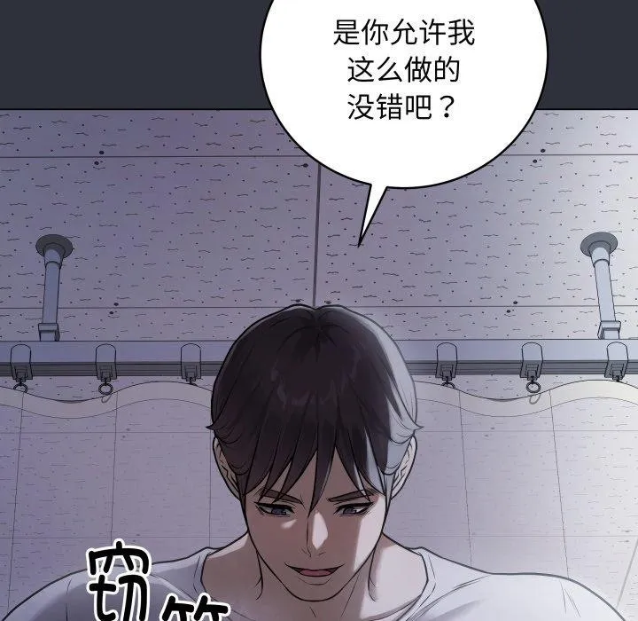 最后的冲刺 - 第8話 - page 202