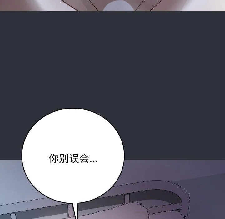 最后的冲刺 - 第8話 - page 204