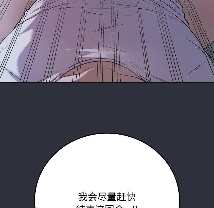 最后的冲刺 - 第8話 - page 216