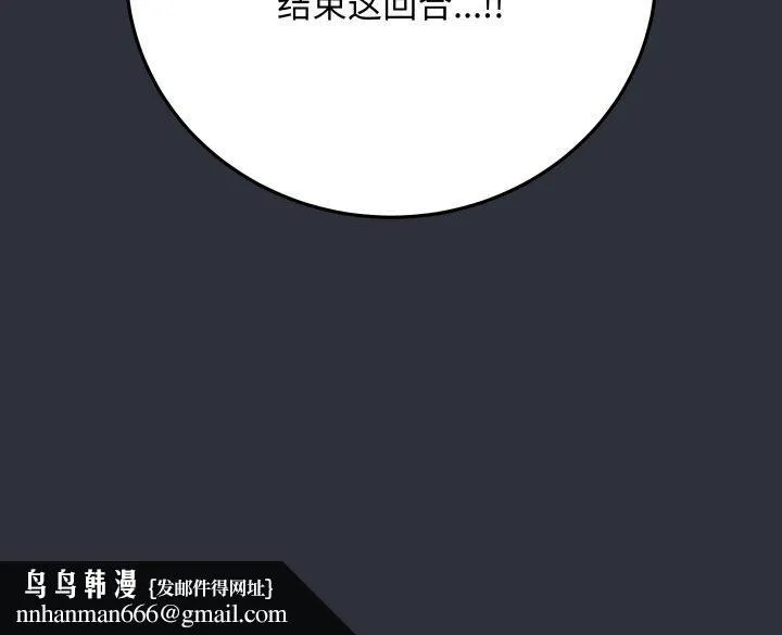 最后的冲刺 - 第8話 - page 217
