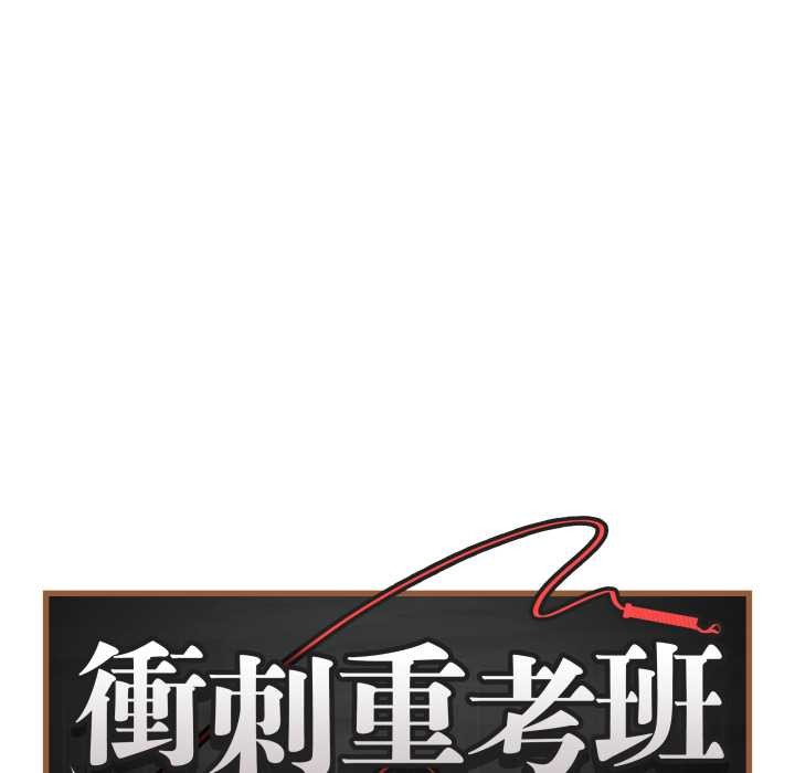 最后的冲刺 - 第53話 - page 11