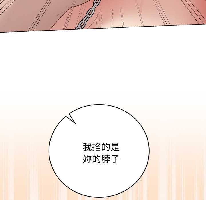 最后的冲刺 - 第53話 - page 17