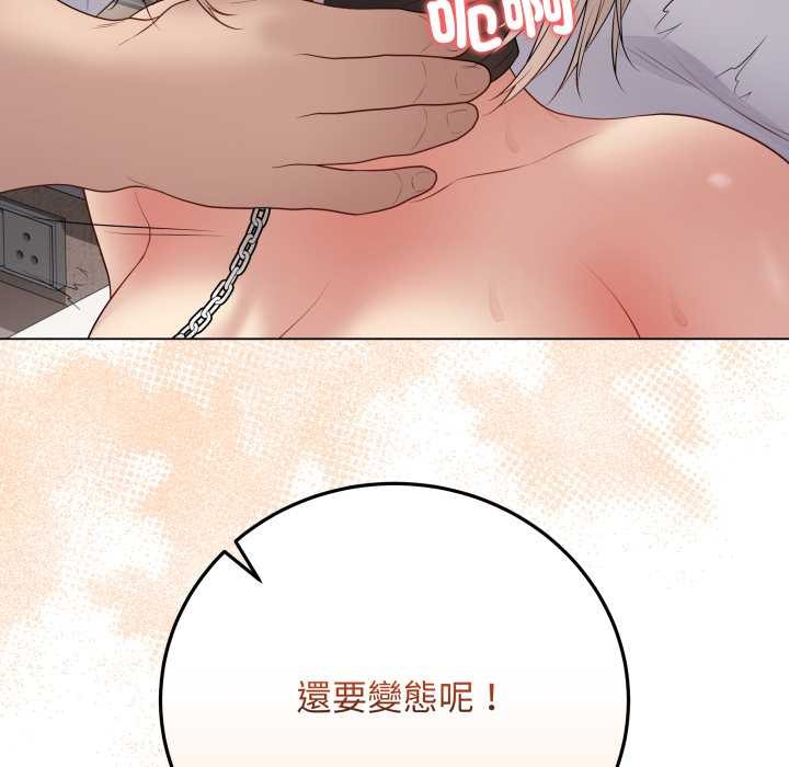 最后的冲刺 - 第53話 - page 26