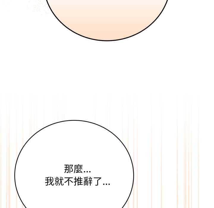 最后的冲刺 - 第53話 - page 27