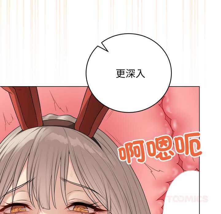 最后的冲刺 - 第53話 - page 30