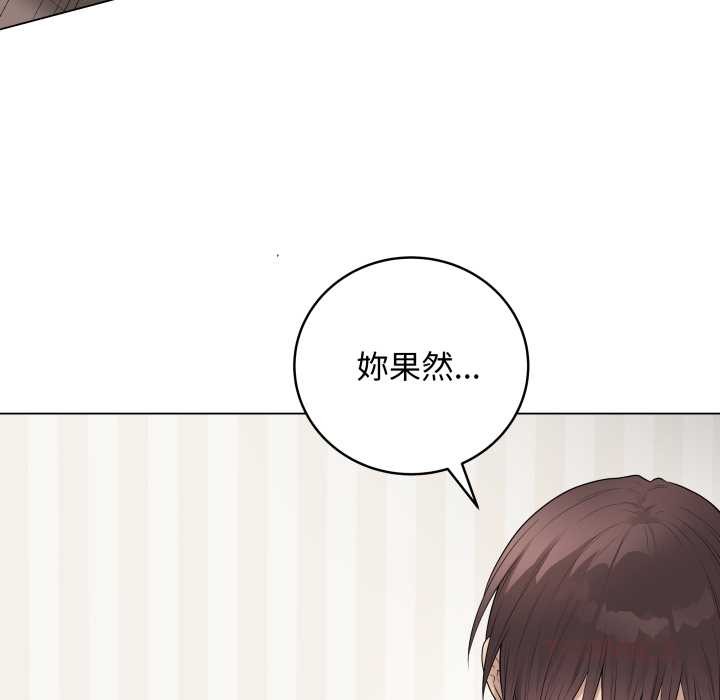 最后的冲刺 - 第53話 - page 39