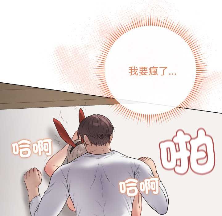最后的冲刺 - 第53話 - page 46