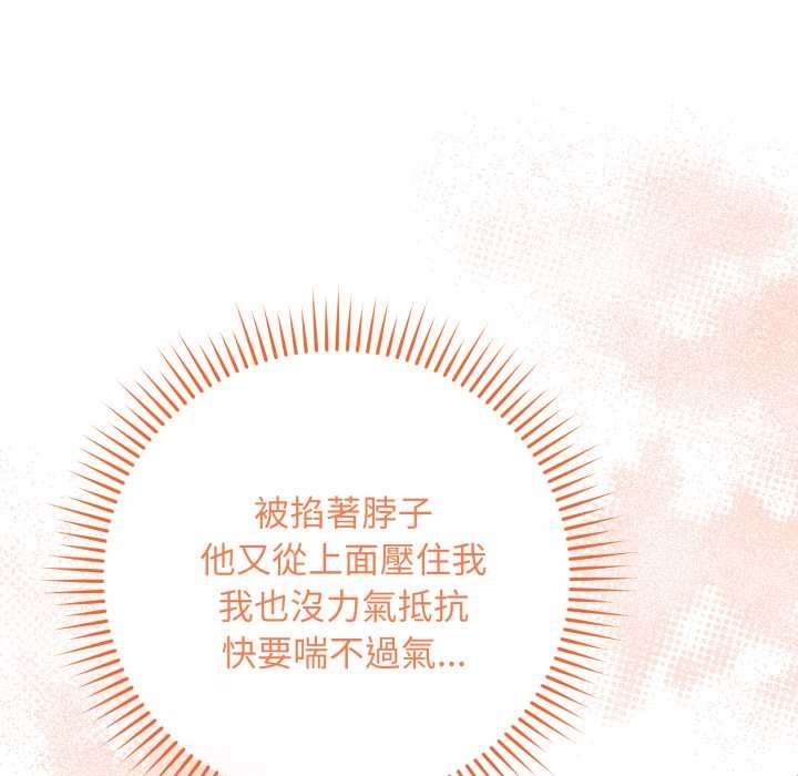 最后的冲刺 - 第53話 - page 50