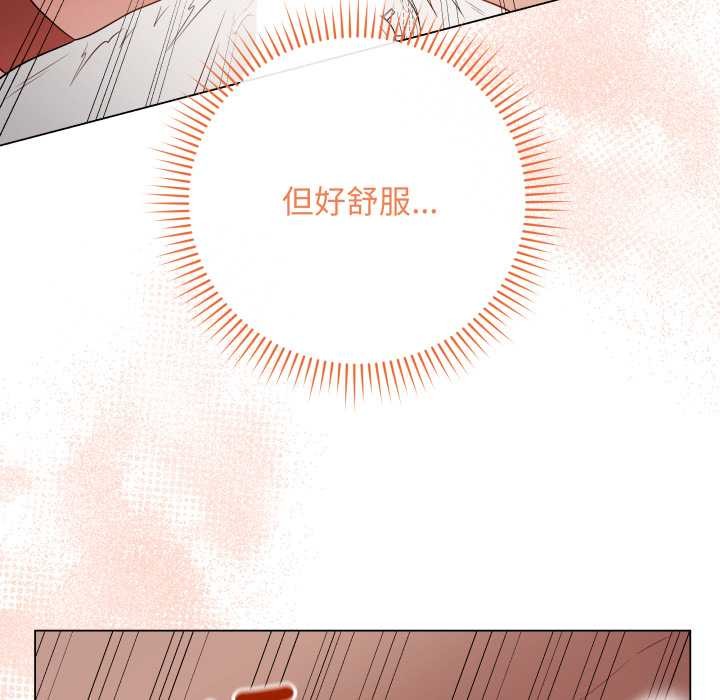 最后的冲刺 - 第53話 - page 53