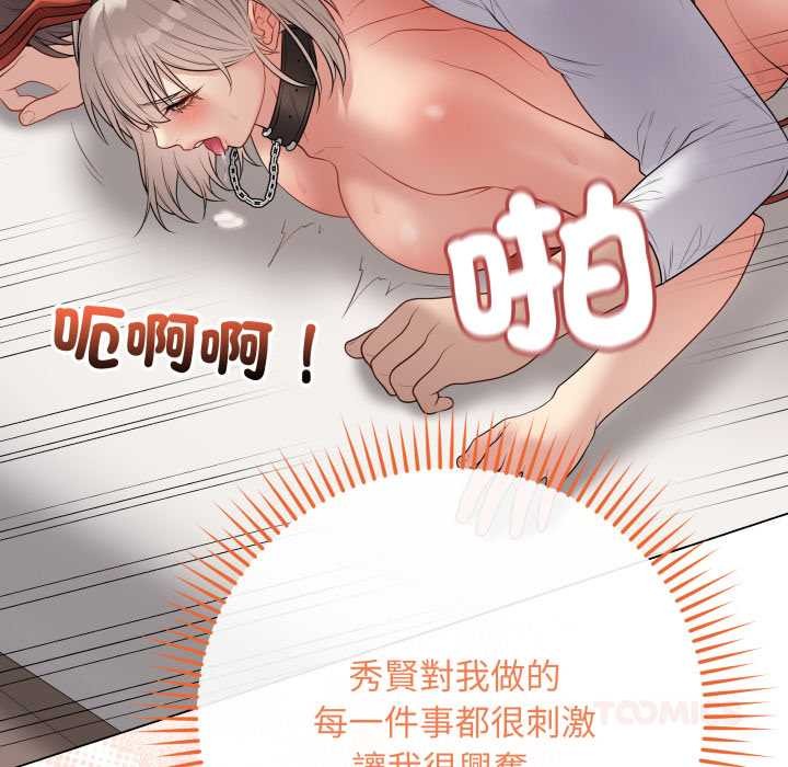 最后的冲刺 - 第53話 - page 57