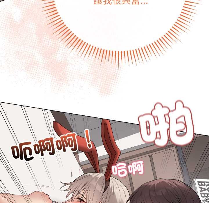 最后的冲刺 - 第53話 - page 58