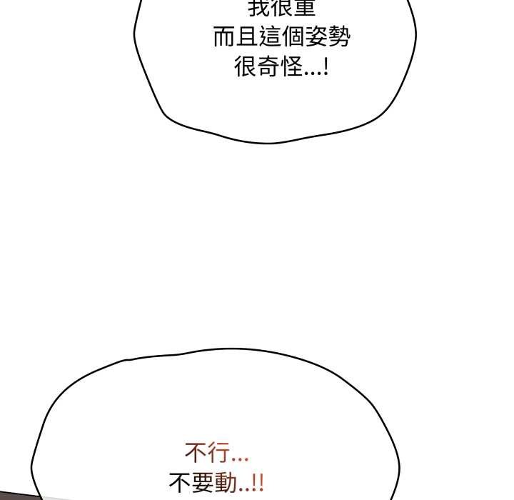 最后的冲刺 - 第53話 - page 73