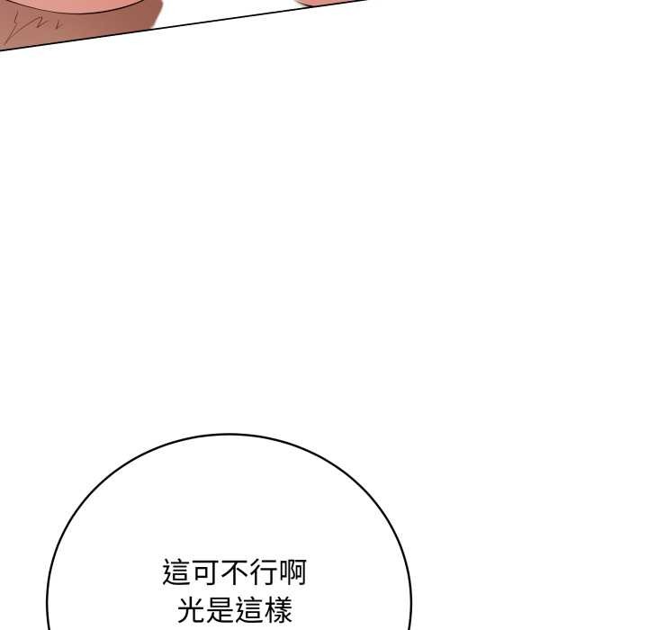最后的冲刺 - 第53話 - page 76