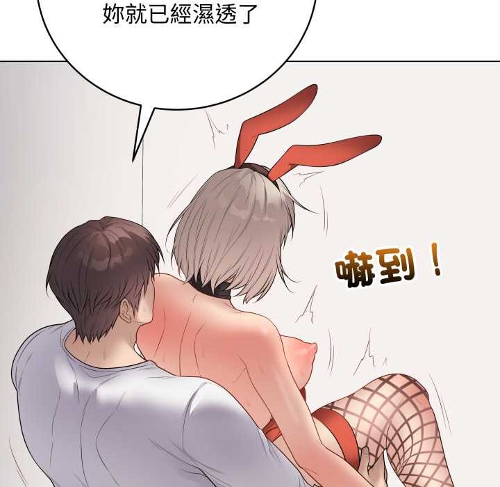 最后的冲刺 - 第53話 - page 77