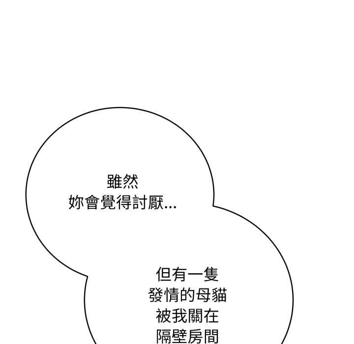 最后的冲刺 - 第53話 - page 79