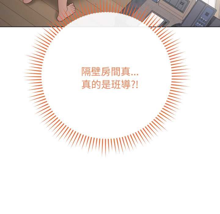 最后的冲刺 - 第53話 - page 88