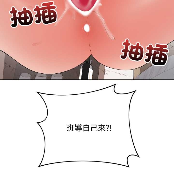最后的冲刺 - 第53話 - page 96