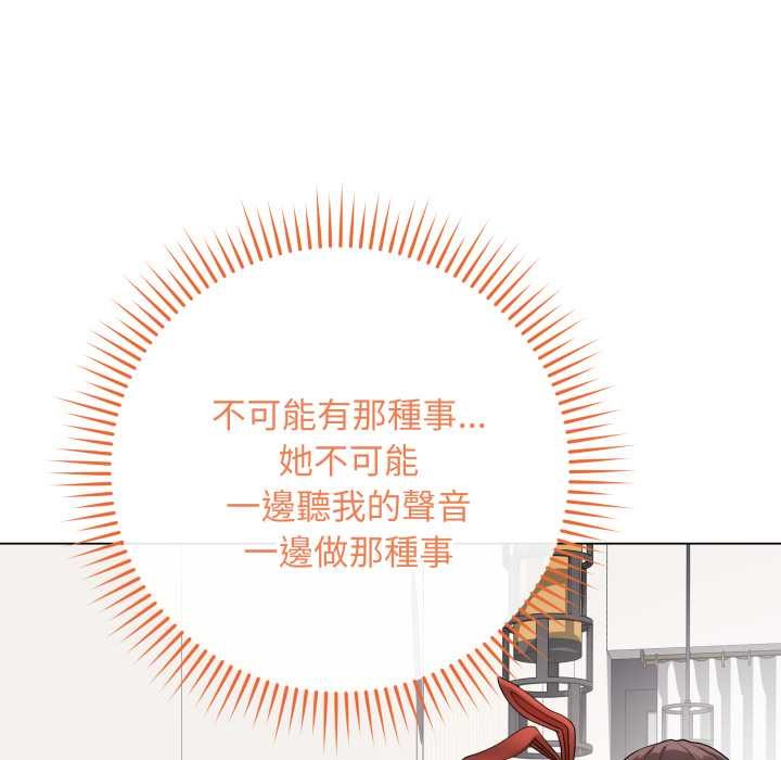 最后的冲刺 - 第53話 - page 97