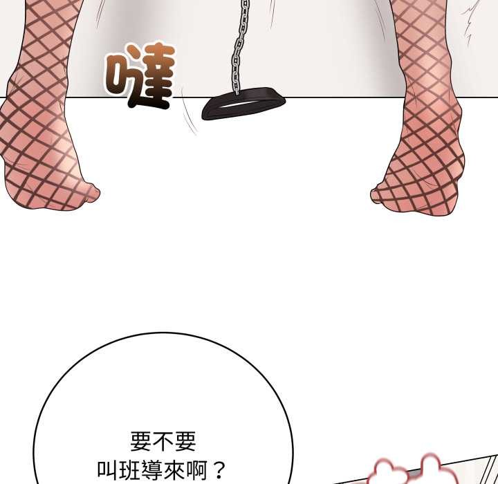 最后的冲刺 - 第53話 - page 106