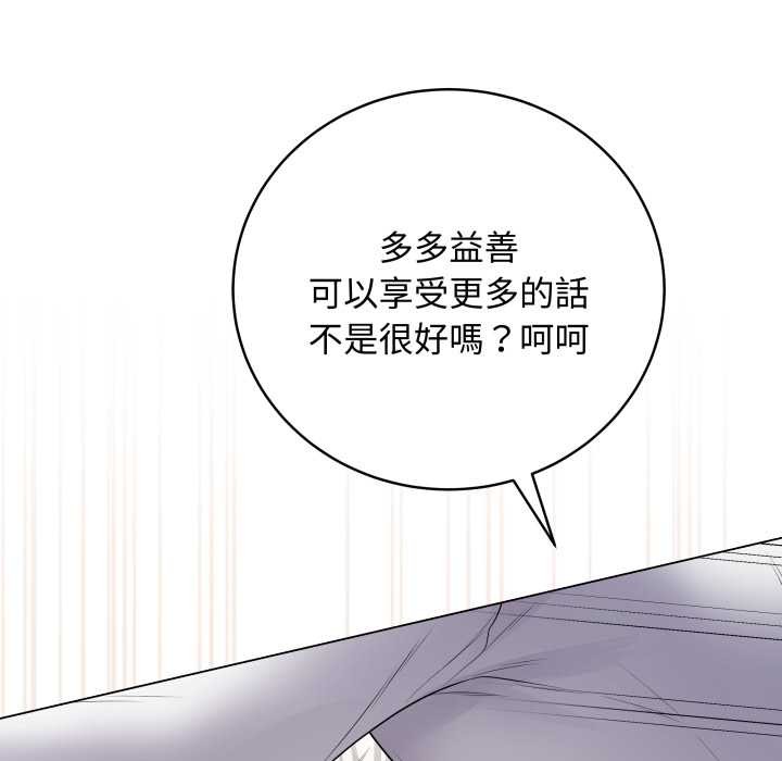 最后的冲刺 - 第53話 - page 109
