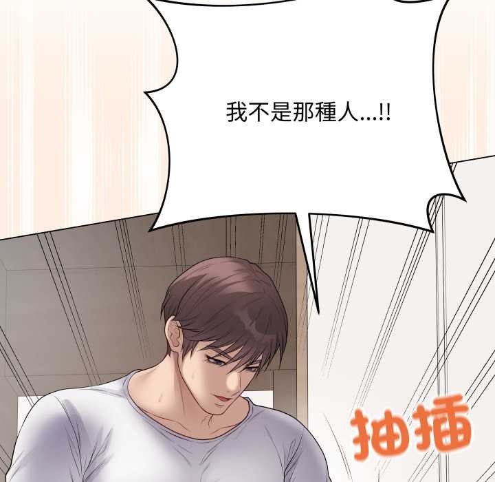 最后的冲刺 - 第53話 - page 116