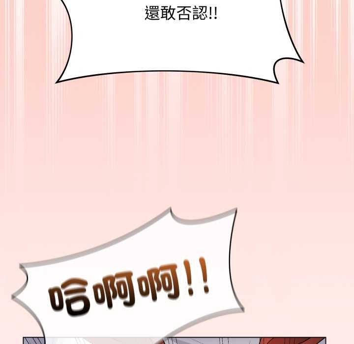 最后的冲刺 - 第53話 - page 121