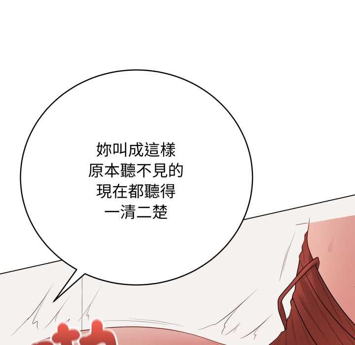 最后的冲刺 - 第53話 - page 134