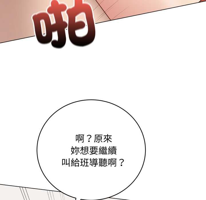 最后的冲刺 - 第53話 - page 136