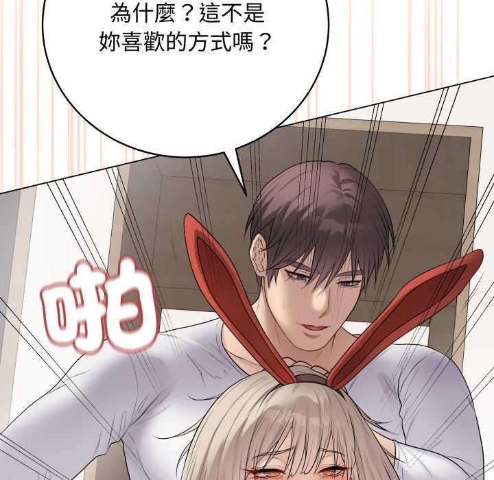 最后的冲刺 - 第53話 - page 142