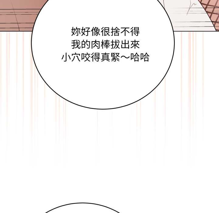 最后的冲刺 - 第53話 - page 146