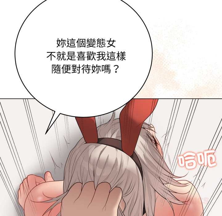最后的冲刺 - 第53話 - page 147