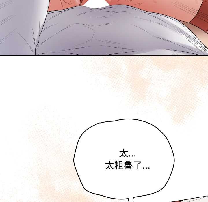 最后的冲刺 - 第53話 - page 149