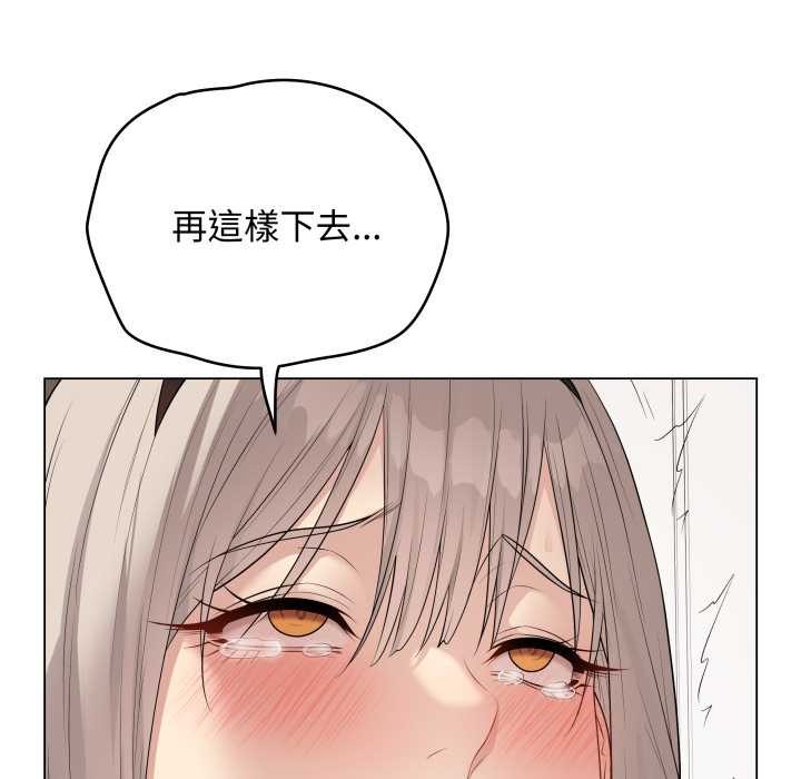 最后的冲刺 - 第53話 - page 152