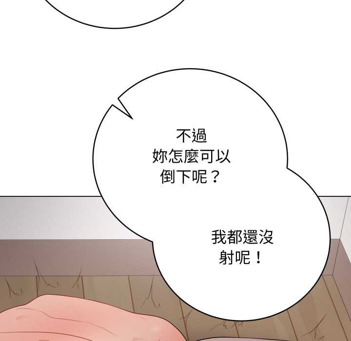 最后的冲刺 - 第53話 - page 162