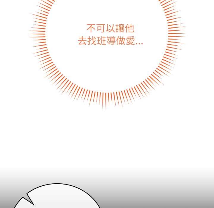 最后的冲刺 - 第53話 - page 164