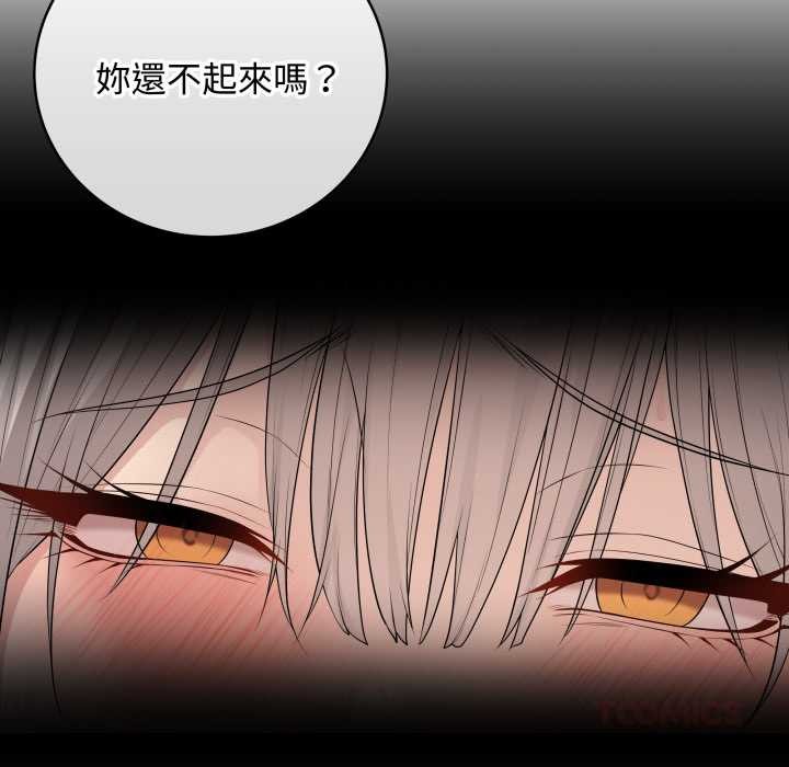 最后的冲刺 - 第53話 - page 165