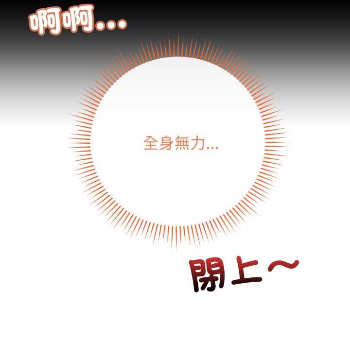 最后的冲刺 - 第53話 - page 166