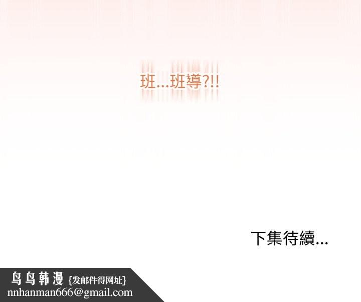最后的冲刺 - 第53話 - page 178