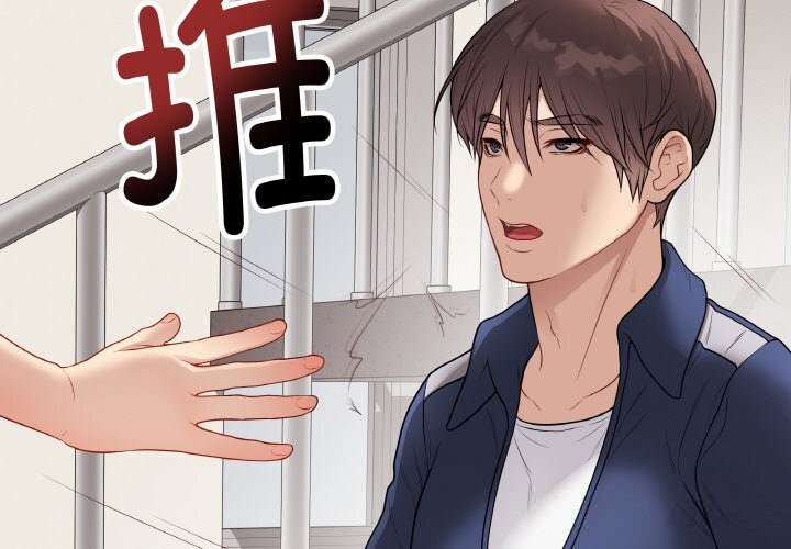 最后的冲刺 - 第28話 - page 2