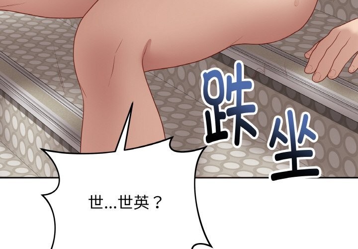 最后的冲刺 - 第28話 - page 4
