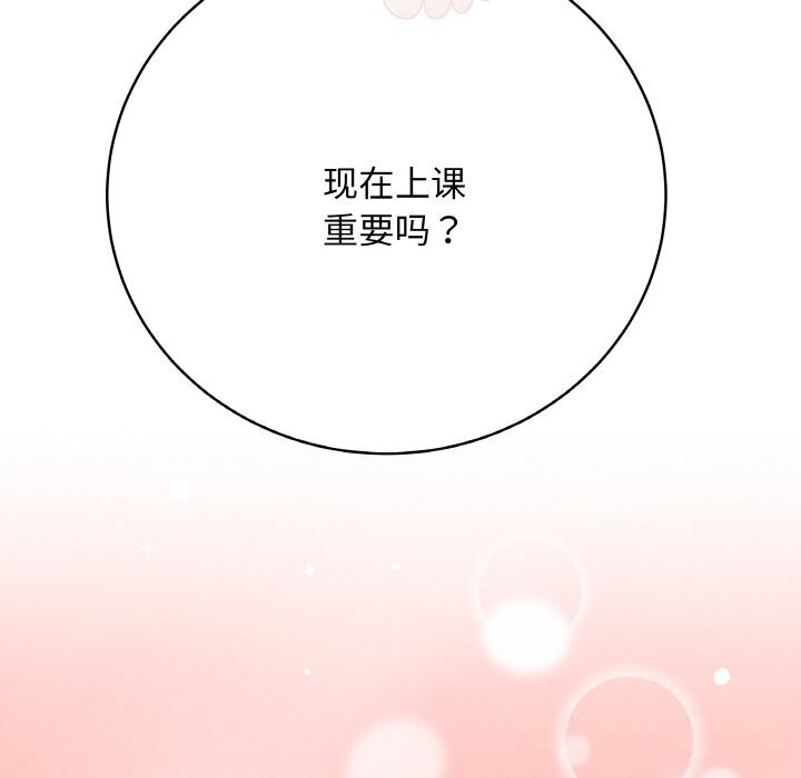 最后的冲刺 - 第28話 - page 8