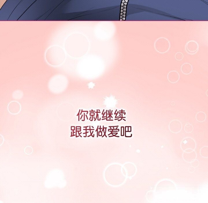 最后的冲刺 - 第28話 - page 11
