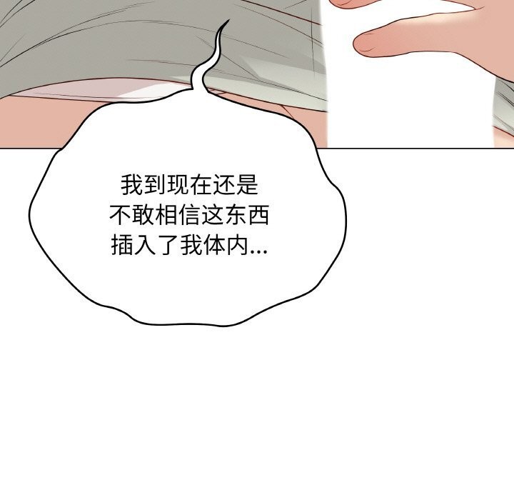 最后的冲刺 - 第28話 - page 18
