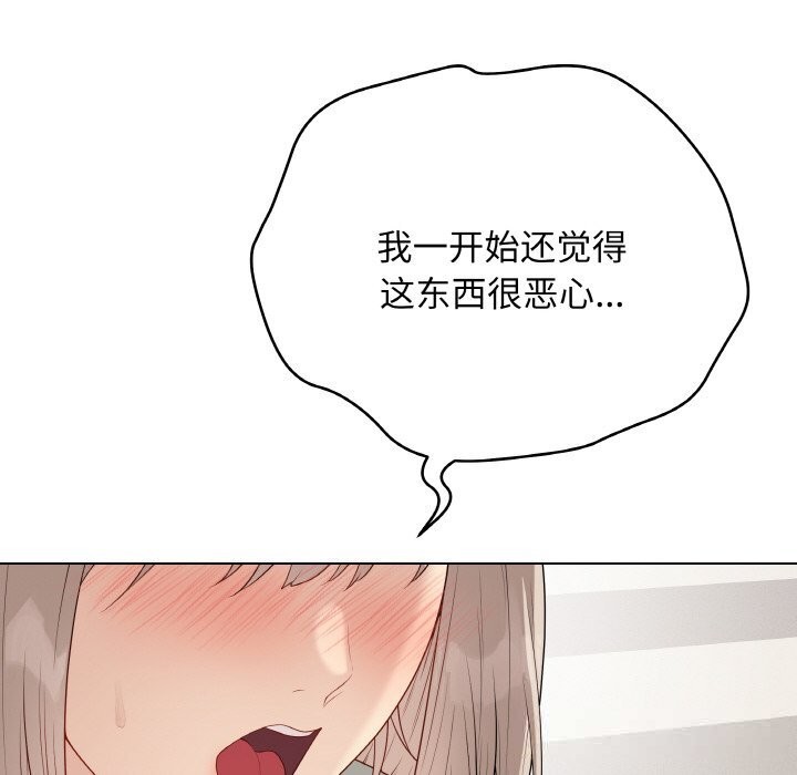 最后的冲刺 - 第28話 - page 19