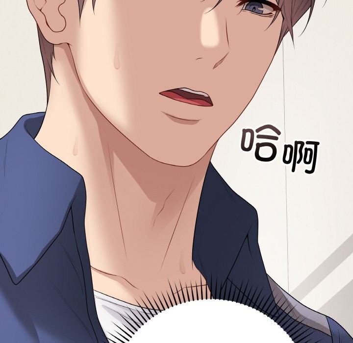 最后的冲刺 - 第28話 - page 23